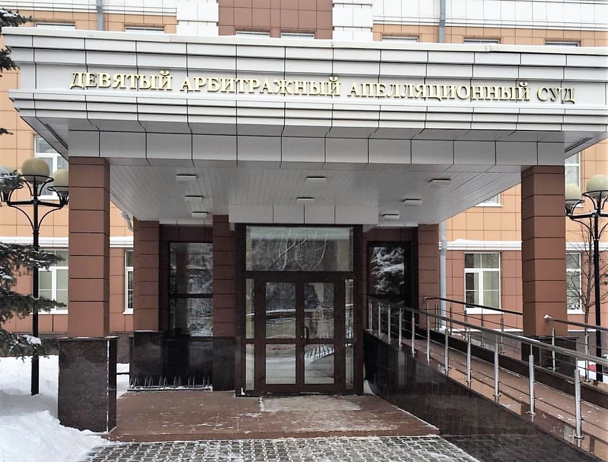 The Ninth Arbitrage Court of Appeals in Moscow reduced a fine to CFC for non-distribution of reporting