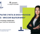 Opening an account in a foreign bank: mission possible