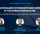Webinar: "Legalization of Bookmakers and Totalizators in the Russian Federation" with Our Lawyer, Ekaterina Bogatova