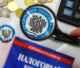 Россия ввела правила освобождения от раскрытия для КИК