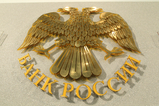 Центробанк обязывает коммерческие банки в России держать на контроле «подозрительных» клиентов